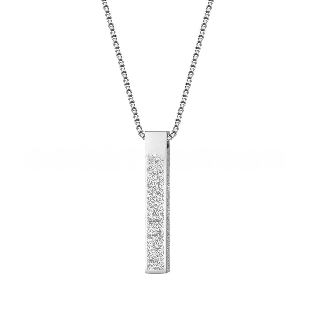 Ayat Al-Kursi Protection Necklace Silver Color – Spiritual Gift Set