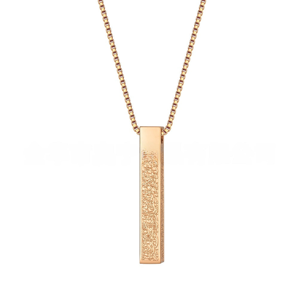 Ayat Al-Kursi Protection Necklace Rose Gold Color – Spiritual Gift Set

