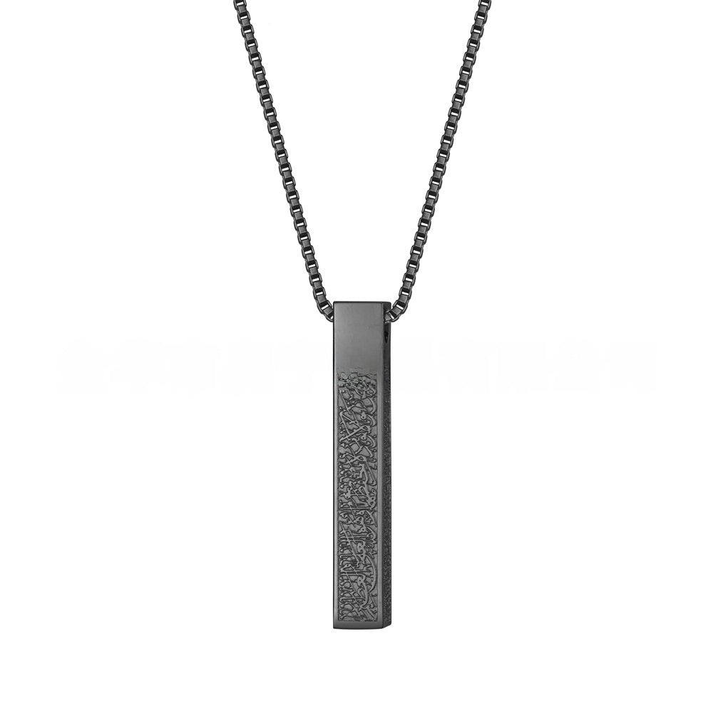 Ayat Al-Kursi Protection Necklace Black Color – Spiritual Gift Set